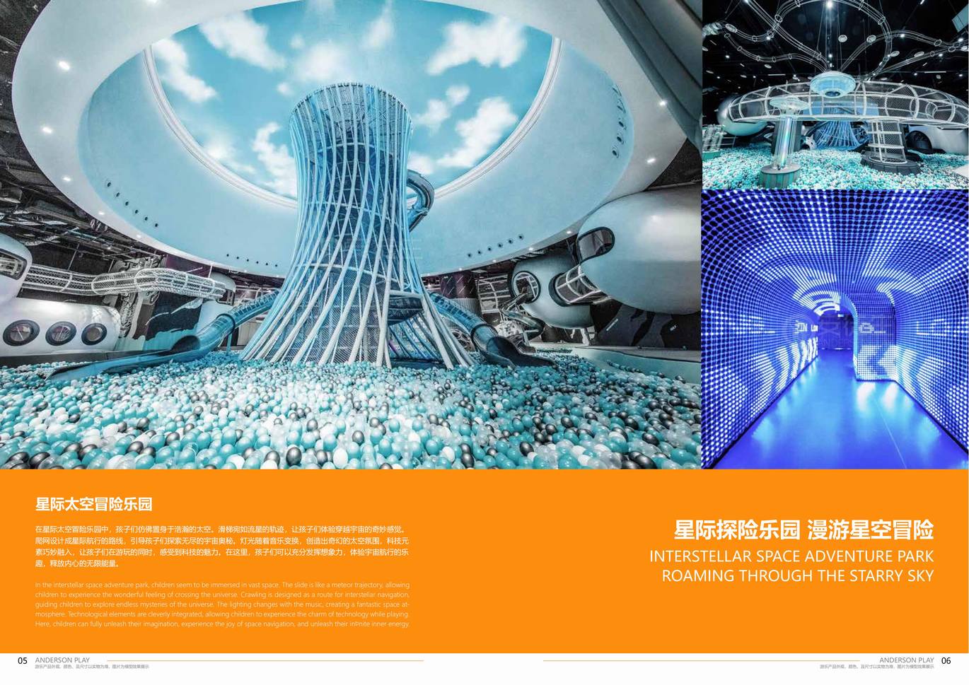 儿童主题乐园